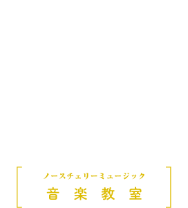 NORTH CHERRY music